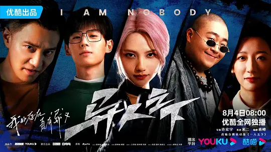 王也角色深度解析：异人之下中的魅力配角