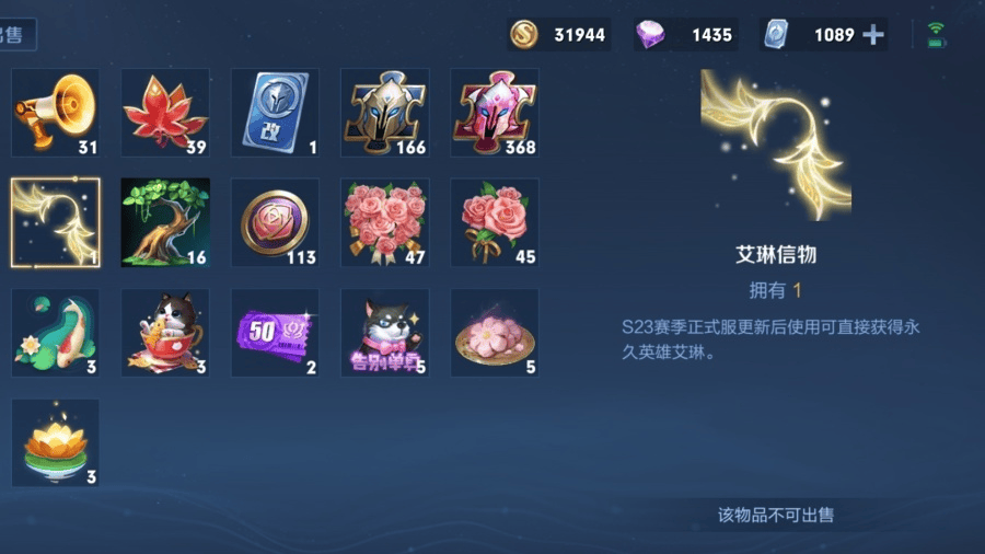 王者荣耀S23赛季艾琳快速获取攻略：任务模式限时拿英雄