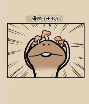 滑子菇逃脱全关卡通关图文攻略