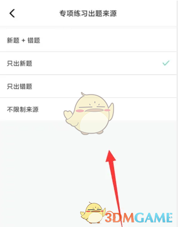 牛客APP设置题目来源全攻略：轻松明确出题来源，提升学习效率