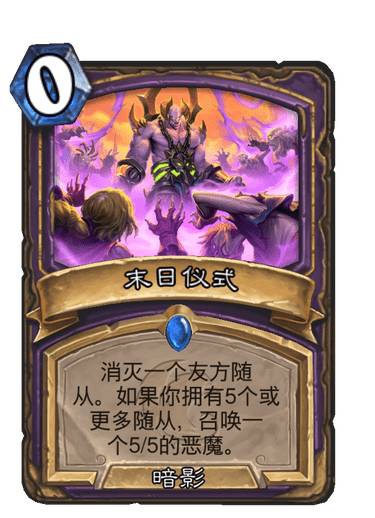 炉石传说狮鹫年核心卡牌大换血