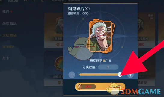 烟鬼碎片获取全攻略：商城购买、活动与任务多重途径解析