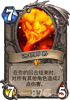 炉石传说女巫森林狼人憎恶深度解析：效果、定位与实战应用