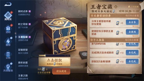 王者荣耀第三期限时点券活动预计来袭，玩家福利看“竞品”脸色？