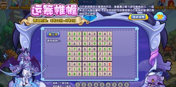 洛克王国小巴依姆获取指南：运筹帷幄活动详解