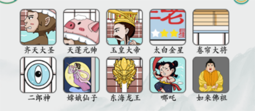 疯狂梗传找神仙通关全攻略