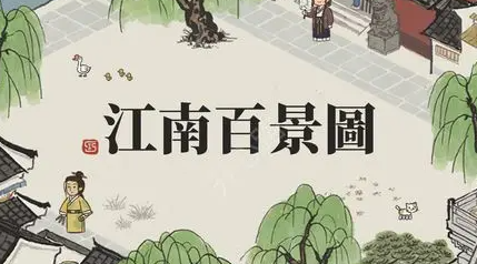 江南百景图时闯培养全攻略