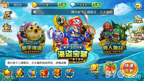 波克捕鱼礼包领取全攻略：500金币+5钻石，如何领取及注意事项