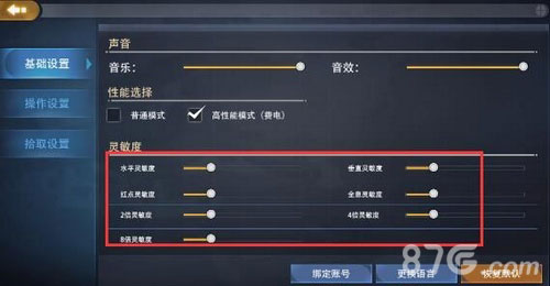 王牌战争灵敏度怎么调才顺手