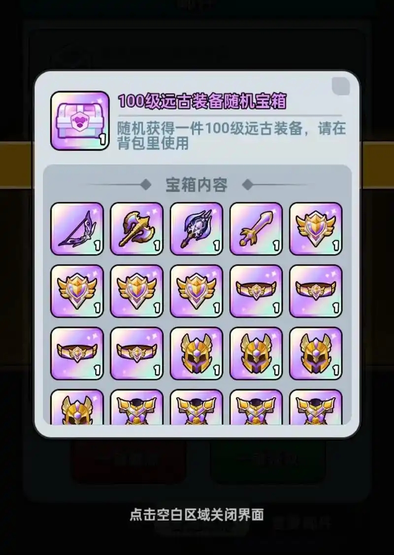 百炼英雄100级暴击套装刷点全攻略