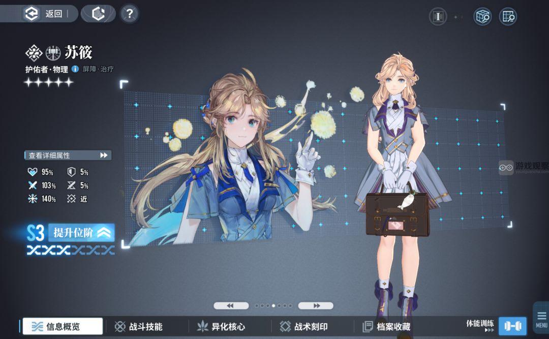 白荆回廊苏筱强度深度解析：平民角色的实用价值与培养建议