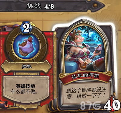 炉石传说狗头人冒险阿凯BOSS打法攻略：轻松击破挂机BOSS