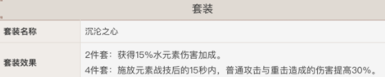 甘雨圣遗物搭配攻略：冰套、冰火流及词条选择详解
