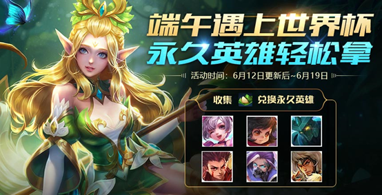 王者荣耀端午高级英雄礼包：性价比分析与价值评估