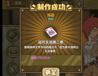 牧羊人之心诅咒文选第二卷：华丽外表下的平庸实力