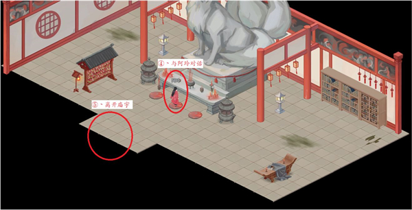 江湖悠悠狐仙庙通关全攻略