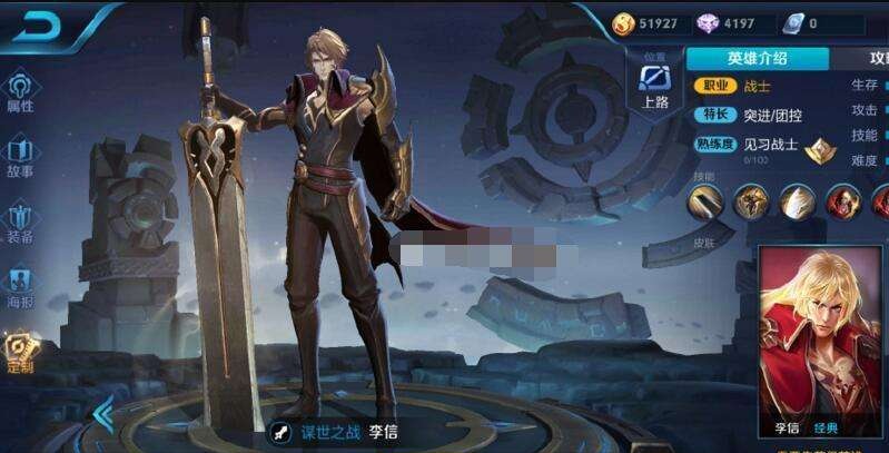 王者荣耀李信出装全解析：铭文搭配与实战技巧