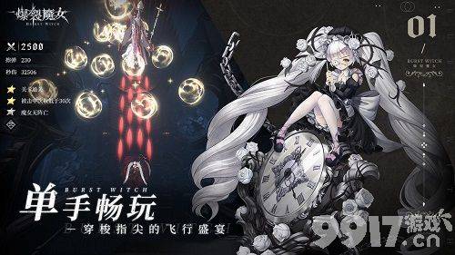 爆裂魔女最强SSR怎么选？全面解析与推荐