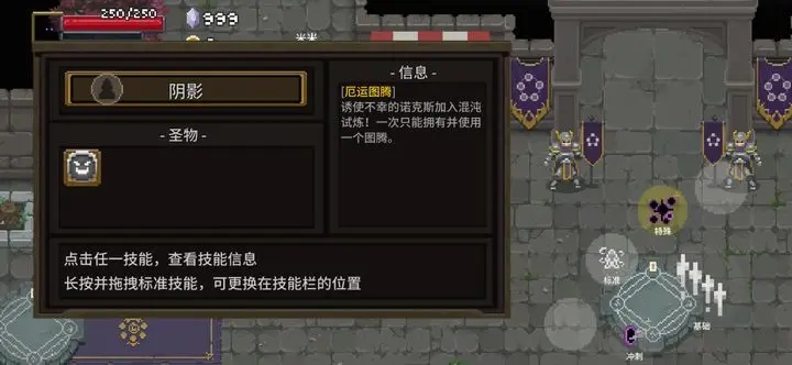 混沌难度苏三通关秘籍：属性叠满，硬核通关