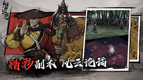 烟雨江湖道远禅师的秘密：少林寺藏经阁的关键任务NPC