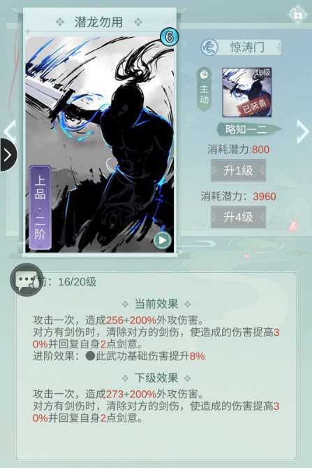 江湖悠悠问酒山庄与惊涛门深度对比：哪个门派更值得选择？