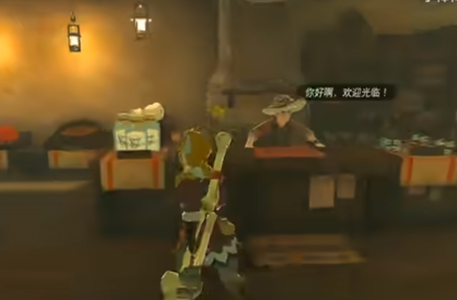 王国之泪牛奶购买攻略