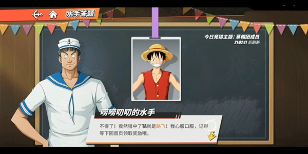 热血航线海上伙伴猜猜猜答案解析：活泼少年路飞是谁？