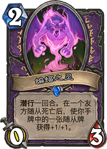 炉石传说恶魔之箭：术士动物园的利器