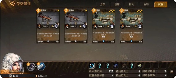 火种协定白貂武器流：卡组与神器搭配攻略