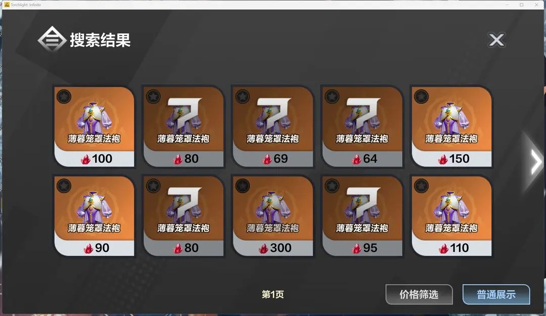 火炬之光无限圣枪2玩法全解析