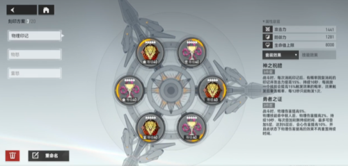 深空之眼通用刻印搭配攻略：性价比与实用性并重