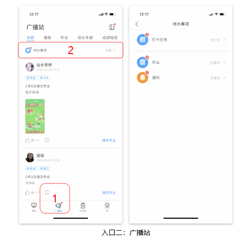 班级优化大师：高效作业管理与沟通指南