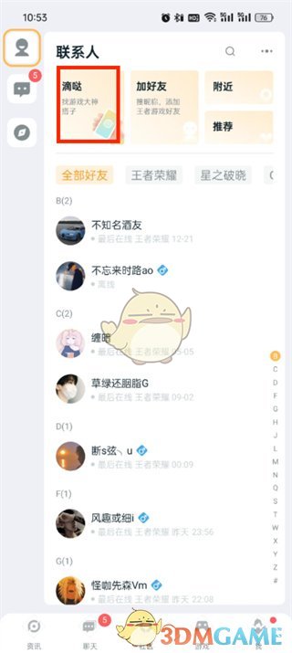 王者营地滴哒匹配全攻略：快速找到靠谱队友开黑上分