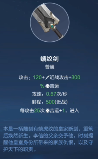 王者荣耀机关百炼2-3通关攻略：英雄选择与装备搭配详解