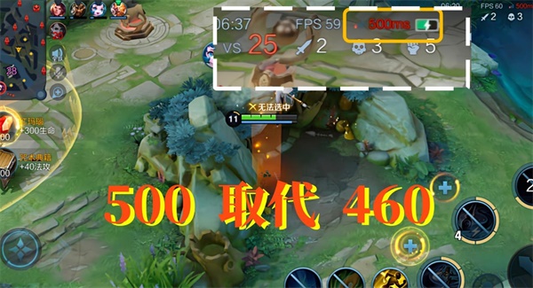 王者荣耀500ms现象解析：原因与解决方法