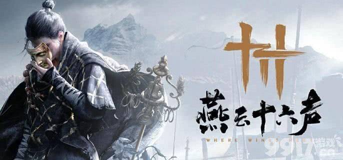 燕云十六声红尘障目奇术获取攻略全解析