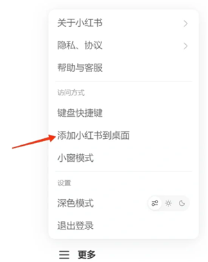 电脑也能刷小红书！网页版真香了，入口和免登录方法都在这