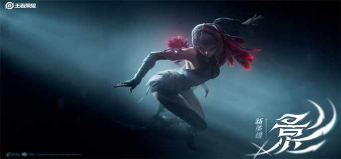 王者荣耀S37赛季新皮肤全解析：东皇太一、影、敖隐史诗等一览