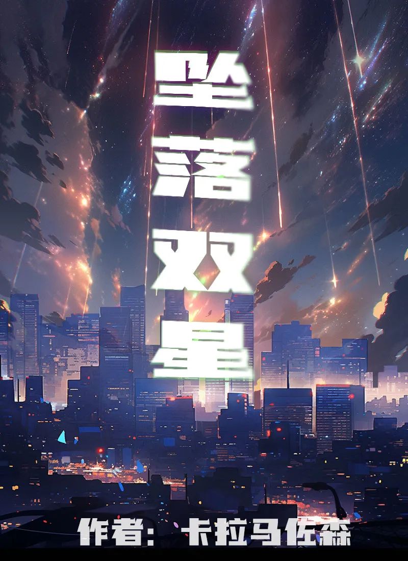 百变大侦探坠落双星：塔楼迷局中的真相与人性