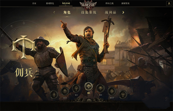 流放之路2职业怎么选：各职业强度分析与推荐