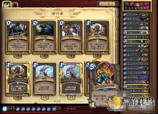 炉石传说七宗罪：那些让人抓狂的卡组套路