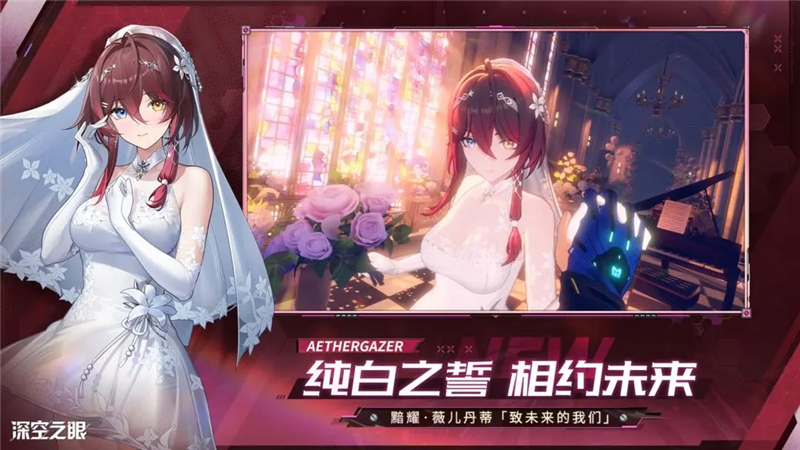 深空之眼存档的用处和用法