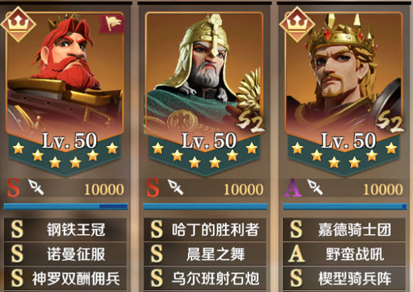 爱德华集火突击队阵容搭配详解：腓特烈+萨拉丁-雅法奇袭+爱德华的高伤害组合