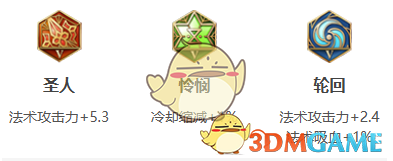 王者荣耀王昭君2025新版出装铭文搭配心得：详解三种流派及核心要点