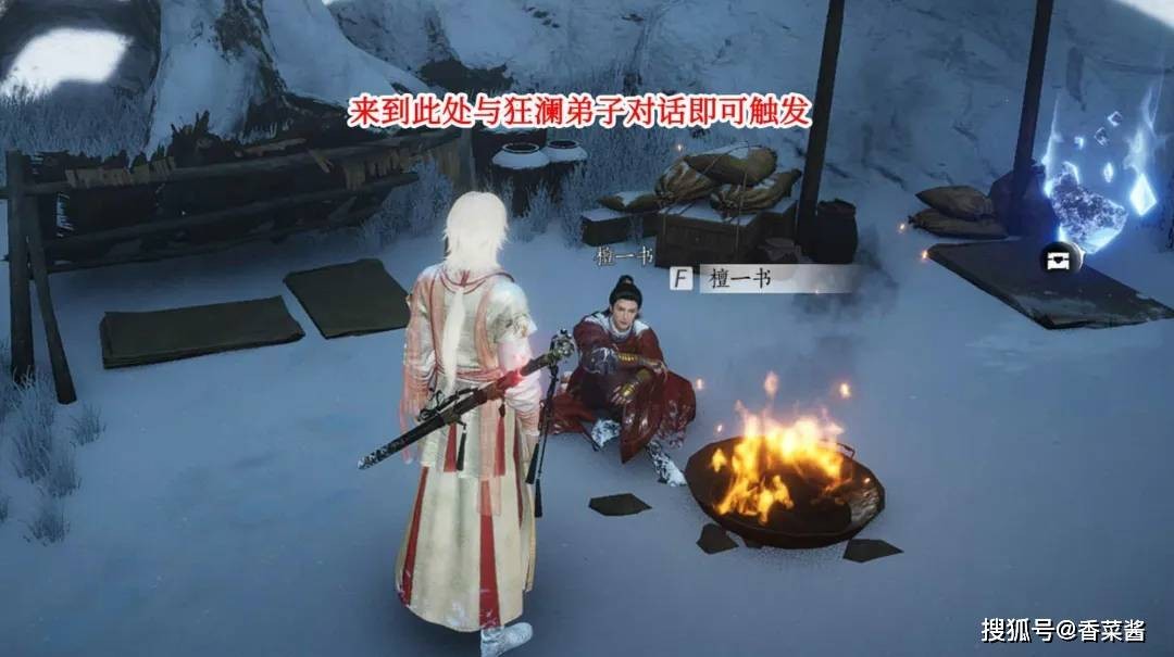 燕云十六声玉露台见闻全收集攻略：NPC位置与触发条件详解