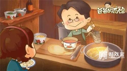 爸爸的面馆如何获取食材