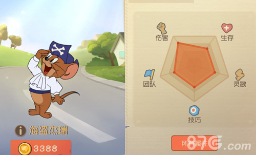 海盗杰瑞在猫和老鼠手游中的表现及技能详解