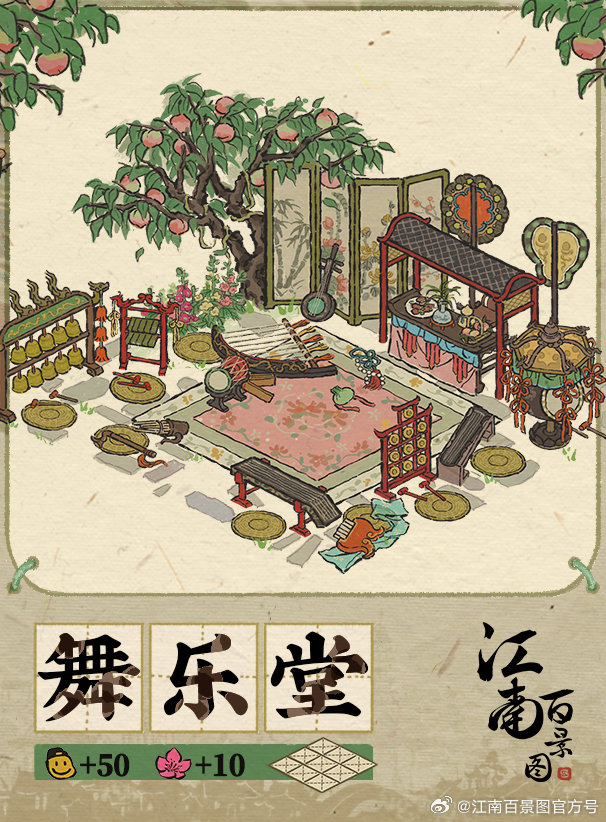 江南百景图舞乐堂深度评测：颜值与实用性并存的新建筑体验