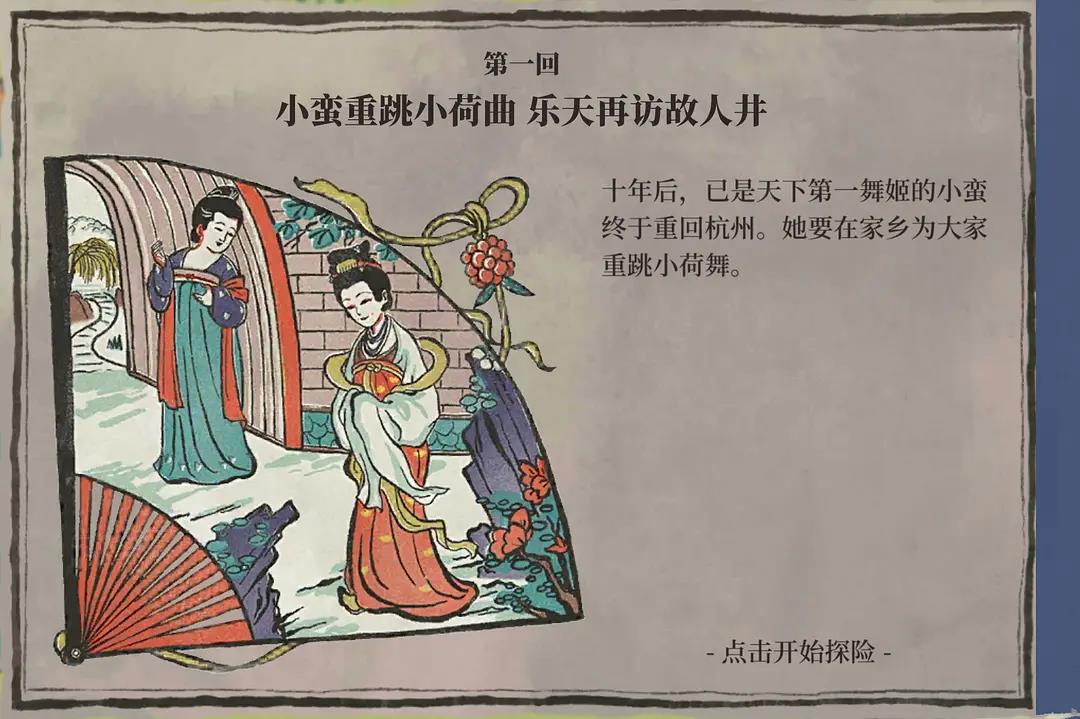 江南百景图徽州府的绝美布局