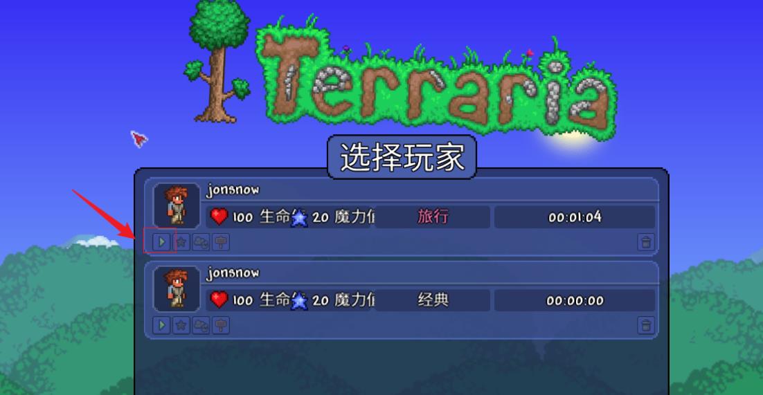 泰拉瑞亚旅行者模式全解析：轻松游玩与高效收集的终极指南